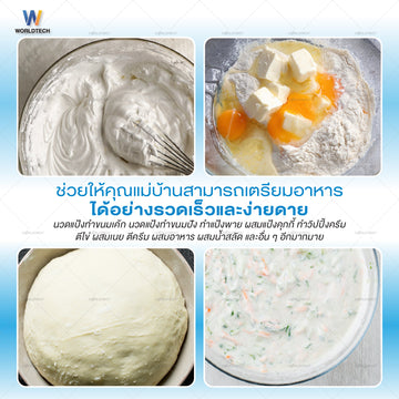 Worldtech เครื่องผสมอาหาร ความจุ 5 ลิตร ผสมแป้ง ตีแป้ง Stand Mixer 1000 วัตต์ รุ่น WT-SM50 รับประกัน 1 ปี